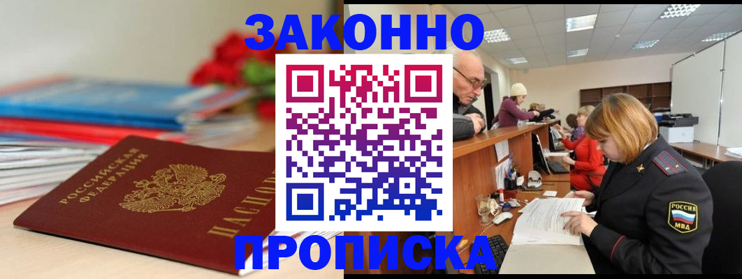 временная регистрация собственник в Кохме